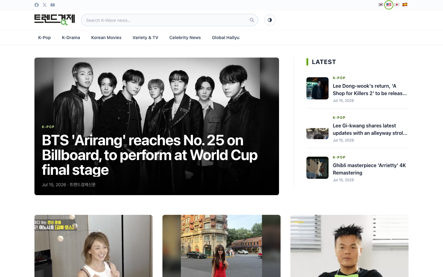TrendBiz 영문 메인 화면
