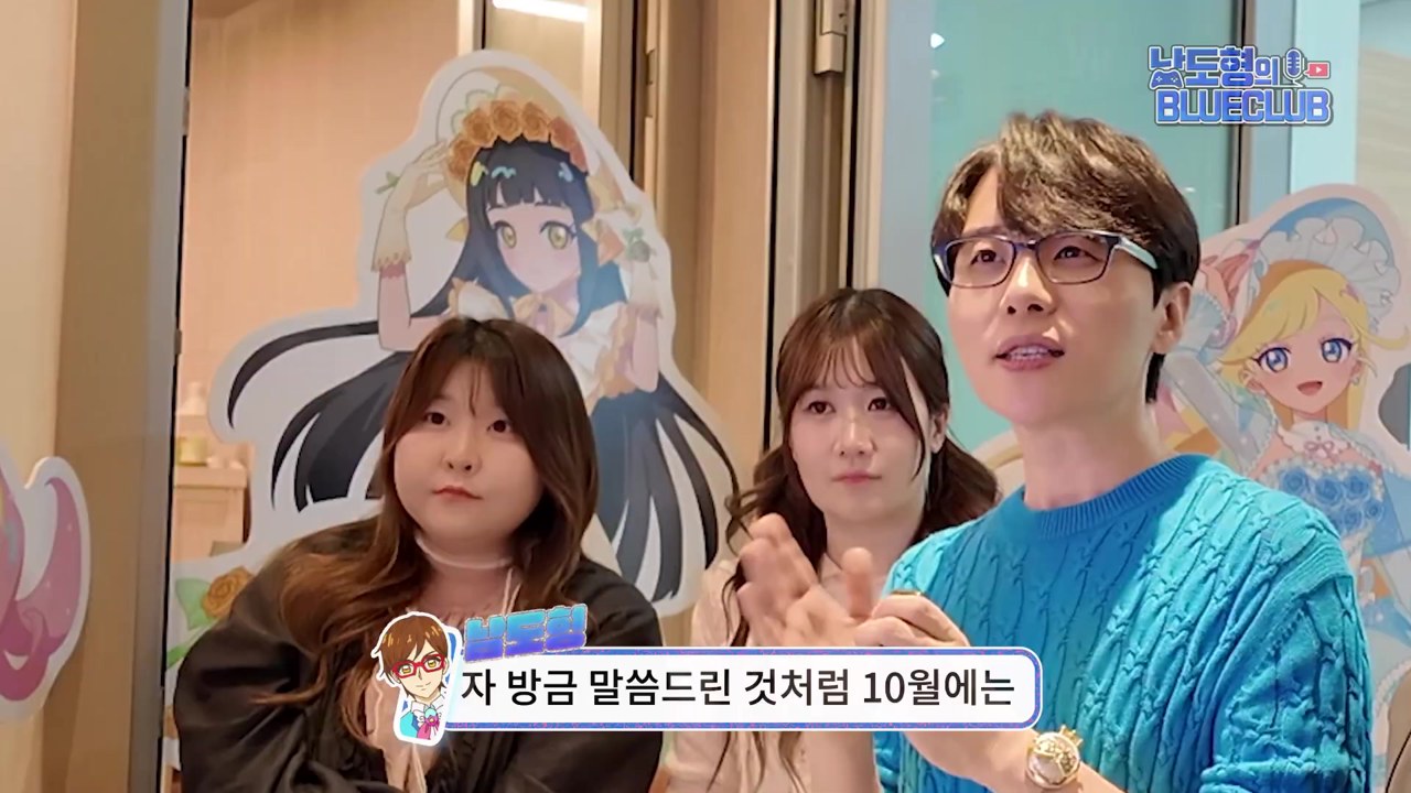 남도형 채널에 등장한 '비밀의 아이프리' 성우들, 10월 8일 '링 2탄' 정보 예고