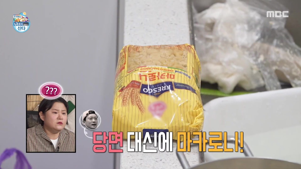 기안84의 '번데기·마카로니' 만두 vs 김대호의 '정석' 만두, 엇갈린 조리 방식