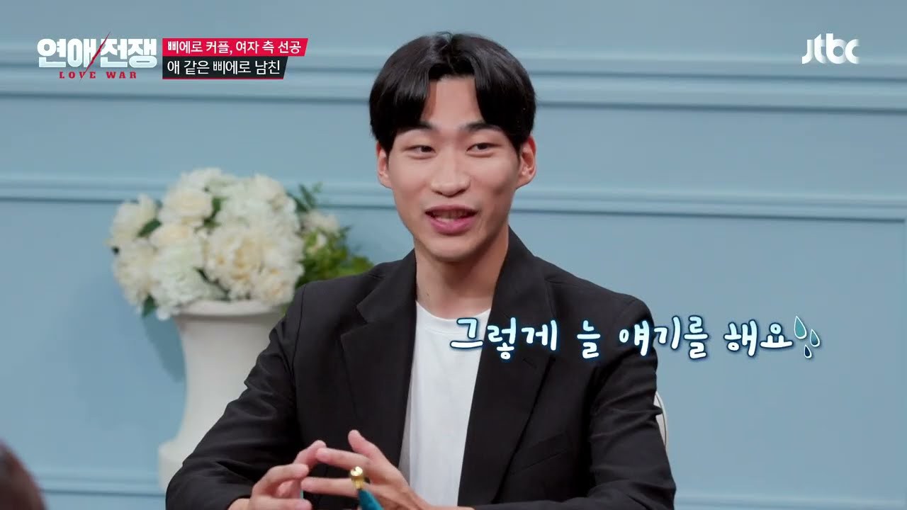 식사 메뉴 결정에 난항 겪는 데이트, 30살 남성 출연자의 태도에 엇갈린 반응